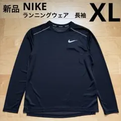 NIKEナイキ　ランニングウェア　長袖　マイラー　メンズ　黒ブラック　XL 新品