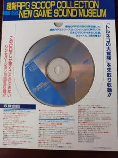 スーパーファミコンマガジン 1994年5月号 付録CD - メルカリ