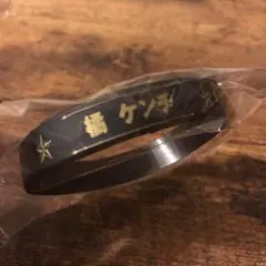 橘 ケンチ ゴムブレス トラステ15周年ガチャ！