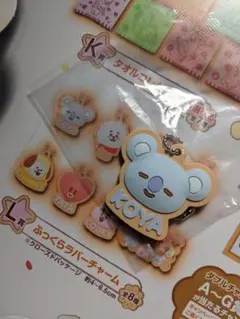 BT21一番くじ   ファミマ   KOYA◆ラバーチャーム キーホルダー