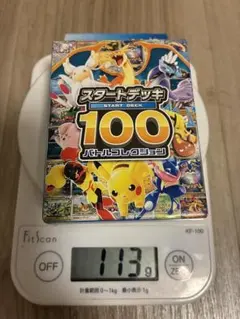 2026年最新】ポケモンカードゲーム スタートデッキ100の人気アイテム 