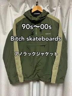90s 00s bitch skateboards アノラックパーカージャケット