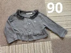 グレー フリル付きカーディガン 100%コットン　90cm