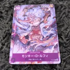 モンキー・D・ルフィ　ONE PIECE DAY’23来場者特典 P P-041