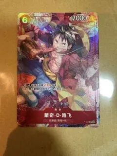 ワンピースカード 中国語版 モンキー・D・ルフィ SP 受け継がれる意思