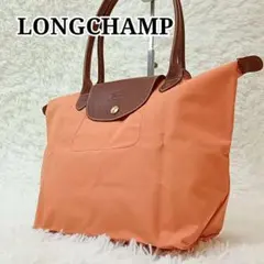 【はるるん様】ロンシャン トートバッグ プリアージュ M　オレンジ ナイロン