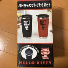 HELLO KITTY タンブラー ブラック & レッド
