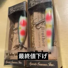 ザウルス ファンキーモンク ハンドメイドルアー - メルカリ
