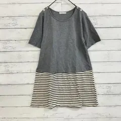 cloudnine ボーダー切替 ワンピース風 チュニック グレー 可愛い✨L