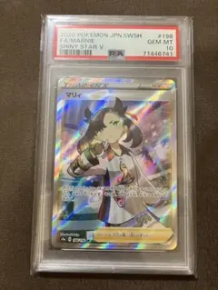 ポケモンカード　マリィsr psa10 ポケモンカード マリィ SR PSA10 1枚の通販 しゃき（48484032） | magi
