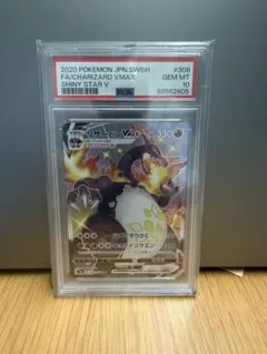リザードンvmax ssr psa10 ポケモンカード　美品のサムネイル
