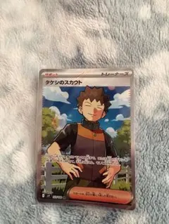 ポケモンカードゲーム スカーレット&バイオレット 拡張パック「バトルパートナーズ