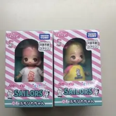 リカちゃんくじ × セーラーズ　ぷちリカちゃん