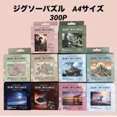 2026年最新】謎付きジグソーパズルの人気アイテム - メルカリ