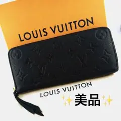 【美品】ルイヴィトン アンプラント ポルトフォイユ クレマンス 黒 M60171