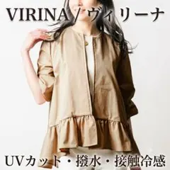 T242 新品未使用 S ヴィリーナ タグ付き フリンジ ジャケット レディース 2026年最新】VIRINA レディース ジャケット・アウターの人気アイテム