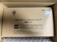 ヒロアカ　アオのハコ　ジャンプロゴフィギュア　第三弾　5種セット