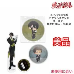 2026年最新】桃源暗鬼 缶バッジ 無陀野の人気アイテム - メルカリ