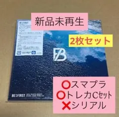 BE:FIRST 空 CD 通常盤　2枚