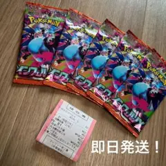 ポケモンカード　インフェルノX 未開封5パック ポケモンカードゲーム ポケカ