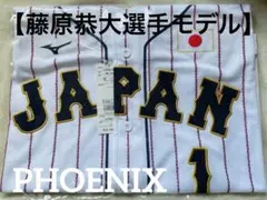 新品未開封】藤原恭大選手侍ジャパンレプリカユニフォームLプレミア12 