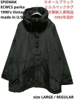 オールブラック＆ミルスペック仕様！廃盤！ECWCSパーカータイプ！SPIEWAK