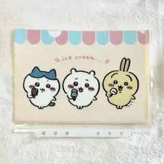ちいかわ　ハチワレ　はちわれ　うさぎ　アイスクリーム　クリアファイル　ノベルティ