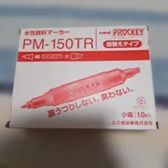 uni プロッキー PM-150TR 赤 8本セット