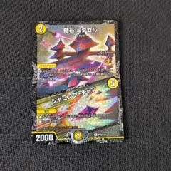 2026年最新】ミクセル csの人気アイテム - メルカリ