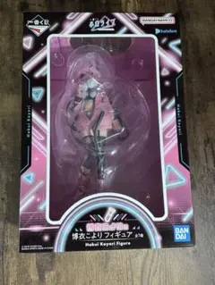 ホロライブ　一番くじ　博衣こより賞 博衣こより フィギュア