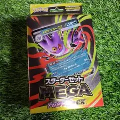 メガゲンガーEX スターターセット　新品未開封