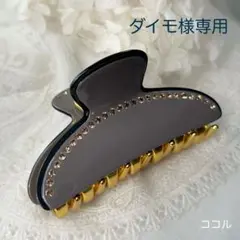 ダイモ様専用