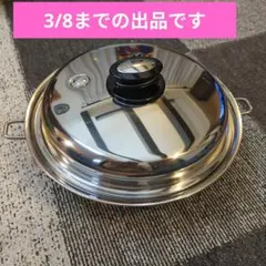 2026年最新】サラダマスター 鍋の人気アイテム - メルカリ