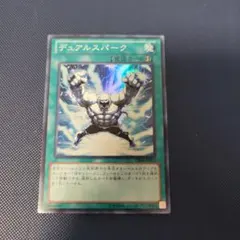 2026年最新】デュアルスパーク スーパーの人気アイテム - メルカリ