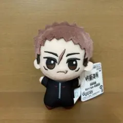 呪術廻戦　ちびぐるみ 死滅回遊　虎杖悠仁