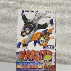 2026年最新】ナルト1巻初版の人気アイテム - メルカリ