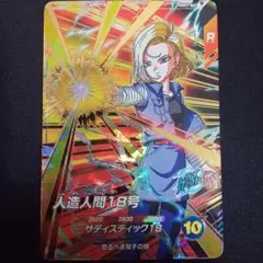 2025年最新】スーパードラゴンボールヒーローズ人造人間18号カードの