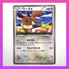2026年最新】セブン イーブイ プロモの人気アイテム - メルカリ
