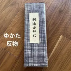 미사용 베타 염색 유카타 원단 네이비 블루 화이트 격자 패턴 블루 내구성이 뛰어난 유카타 유카타
