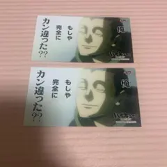 ハイキュー 田中龍之介 ジャンプショップ 特典 ステッカー