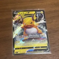 ライチュウV RR S9 スターバース 034/100