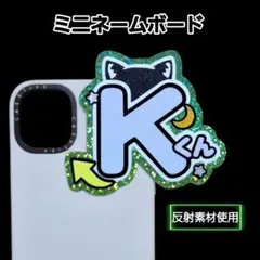 &TEAM　K ミニネームボード　ネムボ　スマホ　反射シートのサムネイル