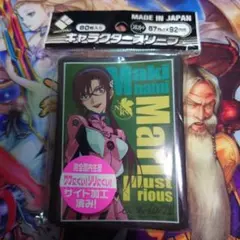 2026年最新】真希波・マリ・イラストリアス スリーブの人気アイテム