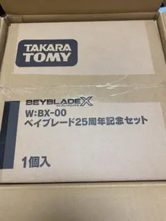 引退品 ベイブレードX ビクトリーヴァルキリーなど 2026年最新】ビクトリーヴァルキリー ベイブレードxの人気アイテム