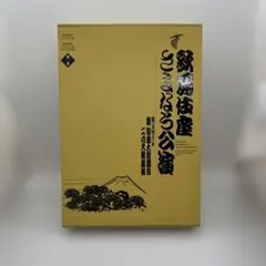 2026年最新】歌舞伎座さよなら公演の人気アイテム - メルカリ