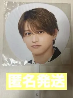 timelesz 猪俣周杜 ジャンボうちわ