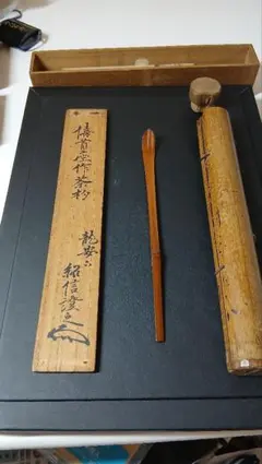 傳首座作 茶杓 茶道具 竹茶杓 共箱　年代物のサムネイル