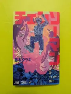劇場版チェンソーマンレゼ篇　初回特典　特別冊子　恋花チェーンソーガイド