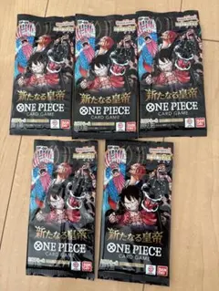 訳あり ONE PIECE ワンピース カードゲーム 新たなる皇帝 5パック