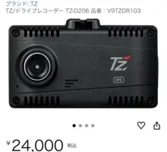 電池新品☆整備品☆新品SD64GB☆セルスターTZ-D205W☆美品☆最新Ver